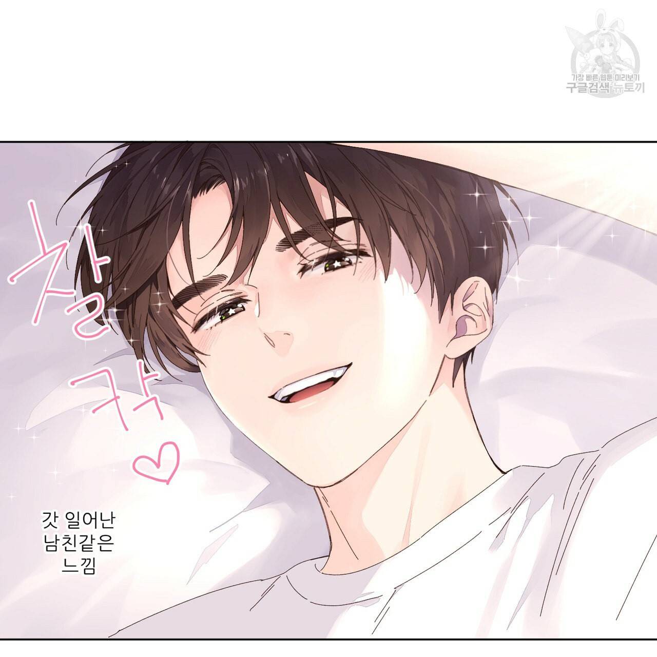 4주 애인 26화 19