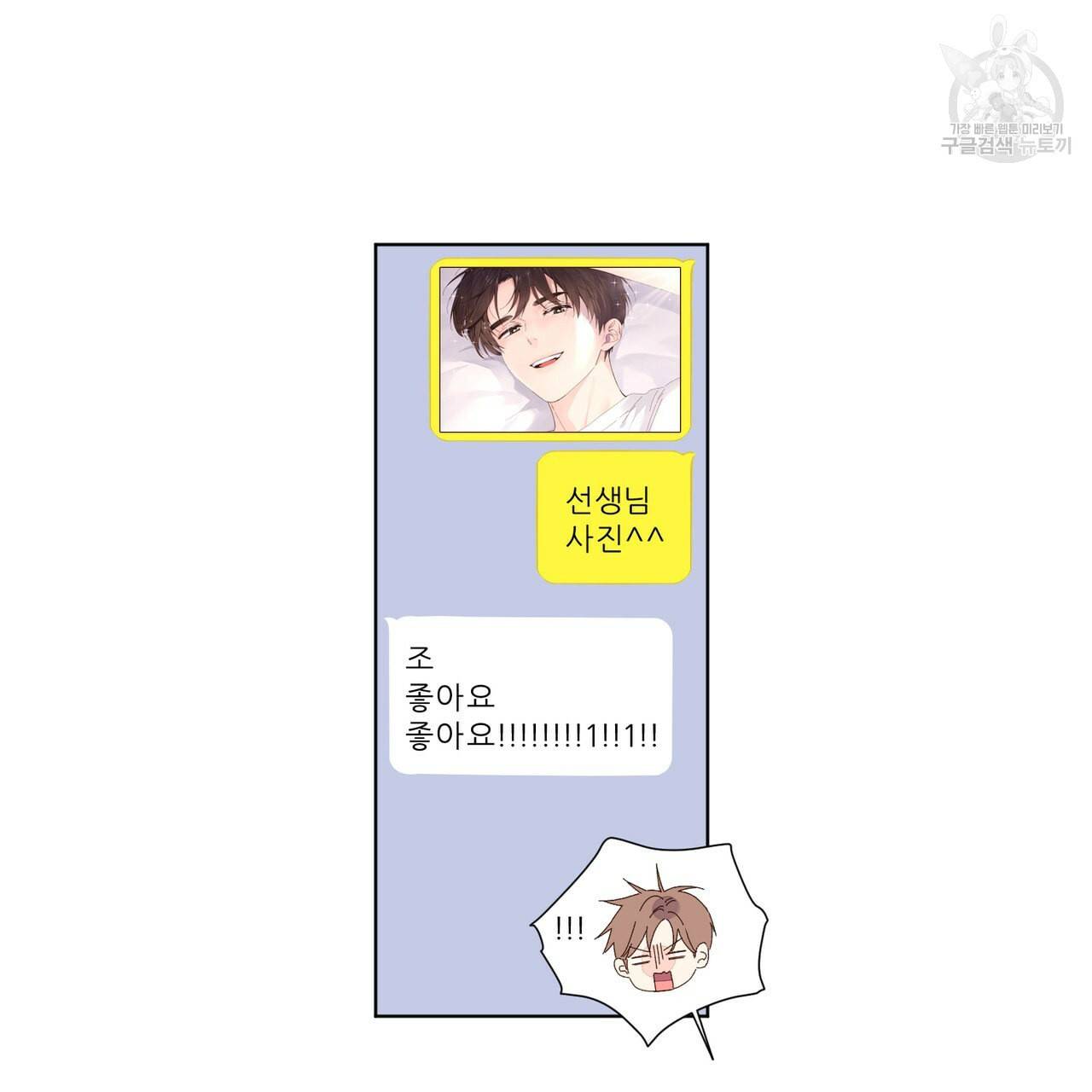 4주 애인 26화 21
