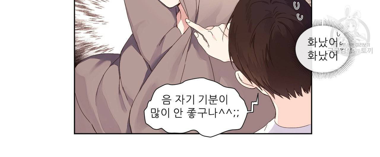 4주 애인 26화 26
