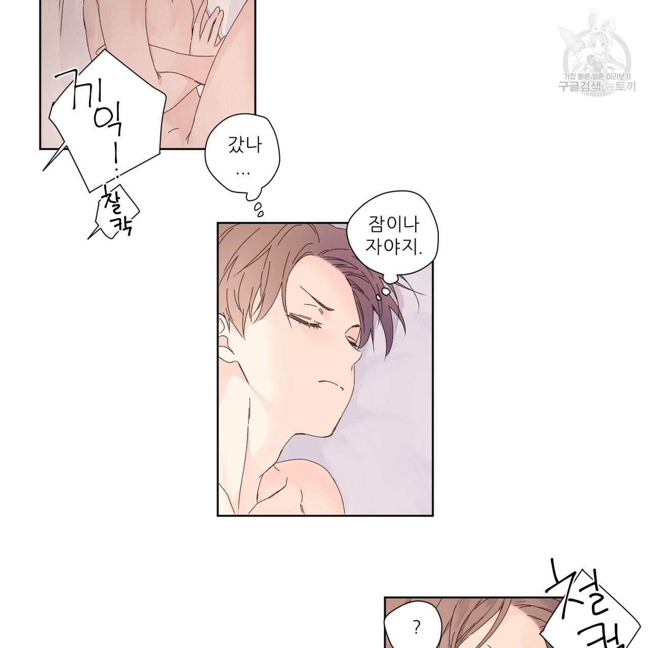 4주 애인 26화 28