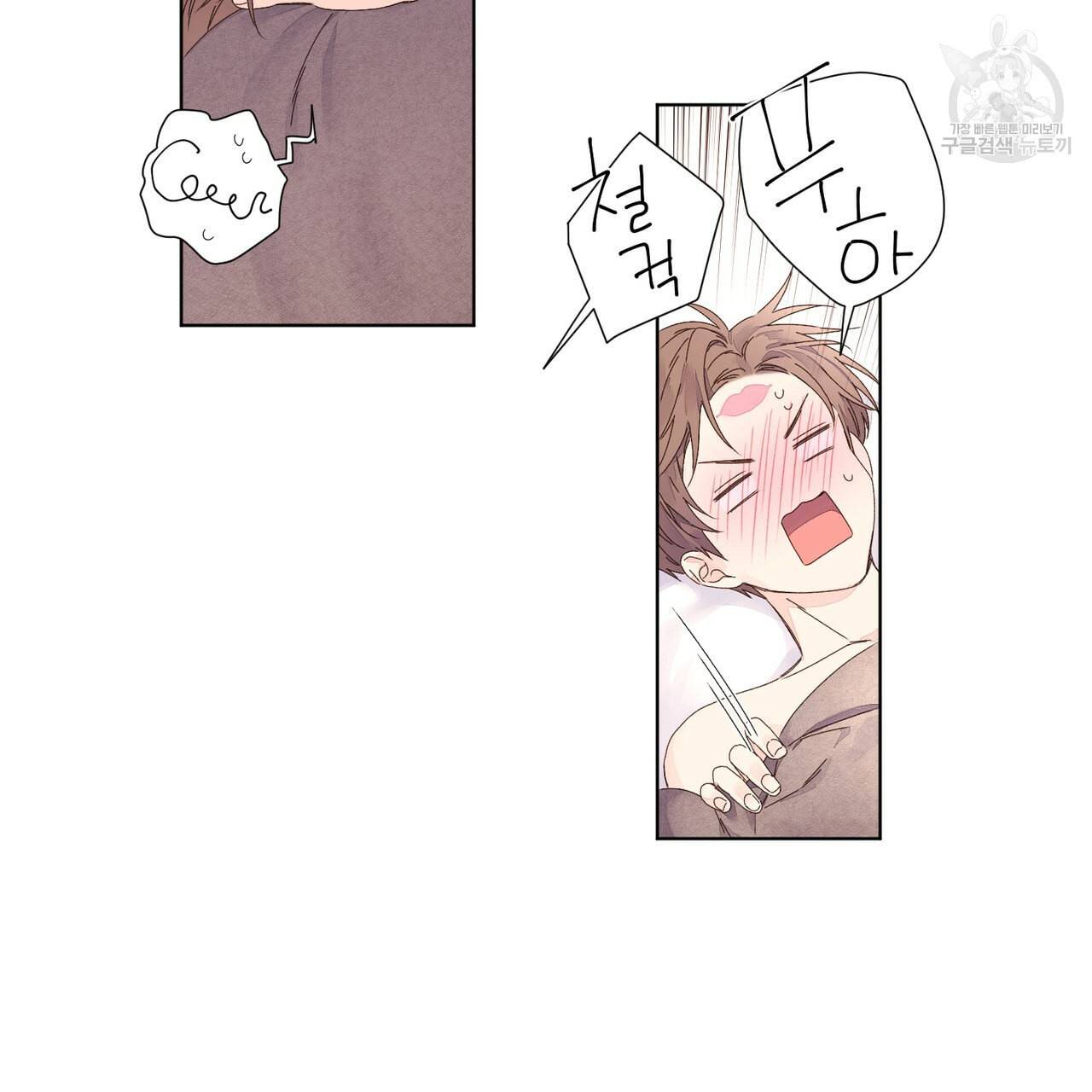 4주 애인 26화 32