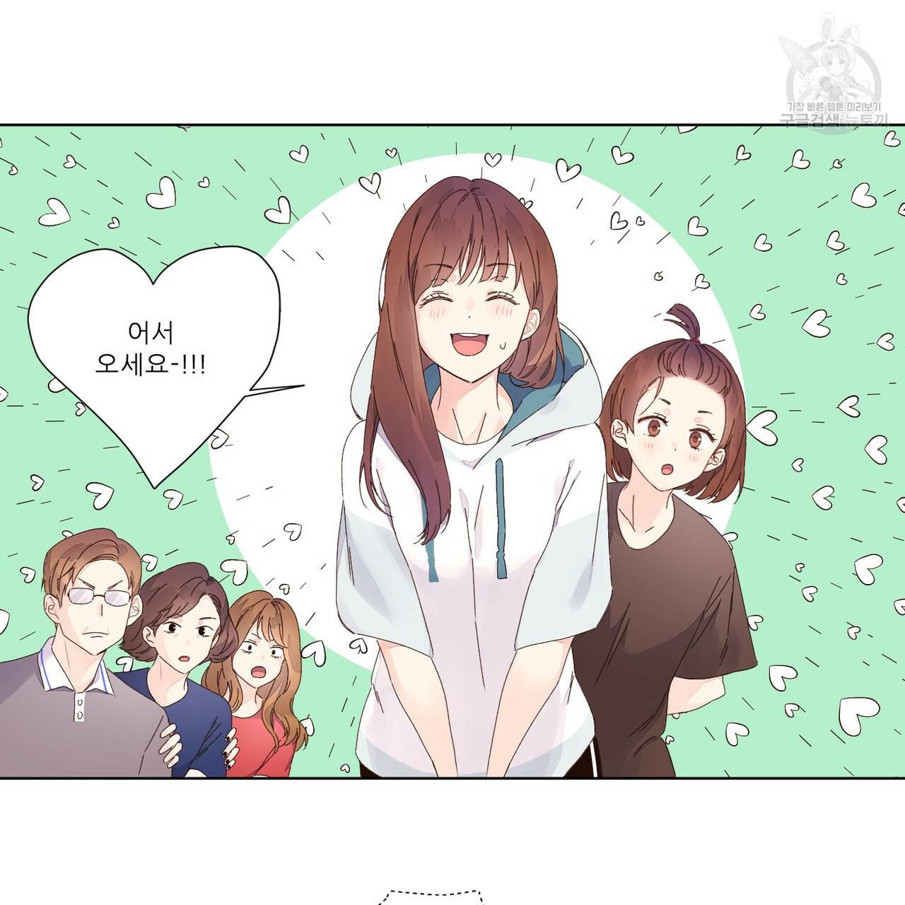 4주 애인 26화 35