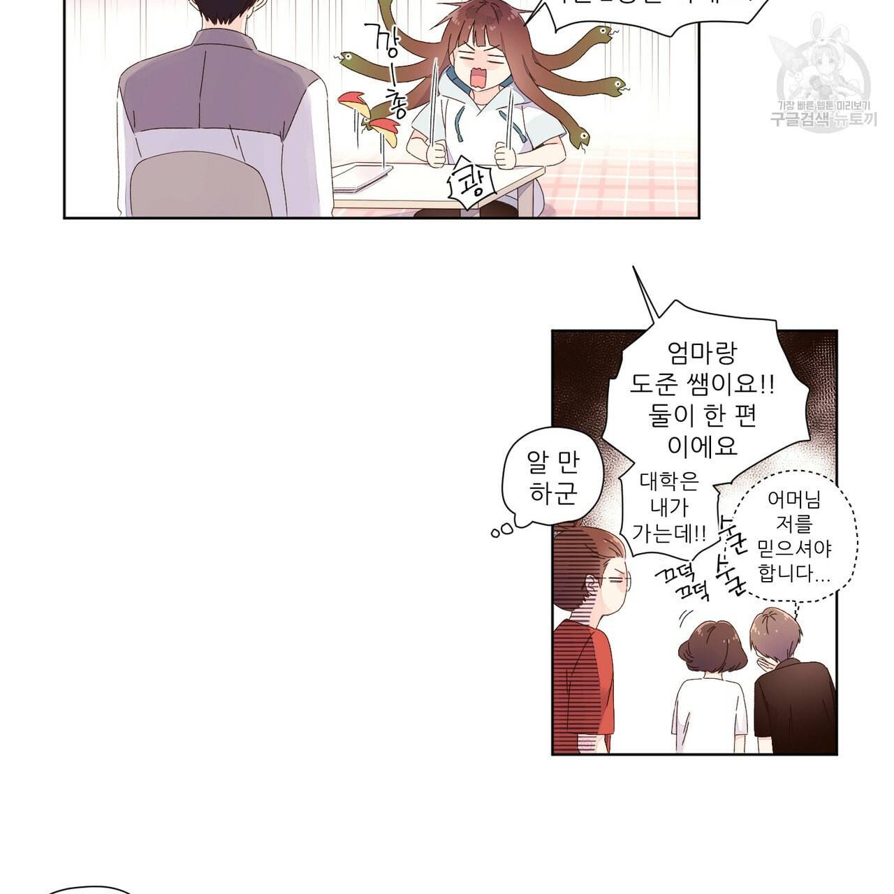 4주 애인 26화 42