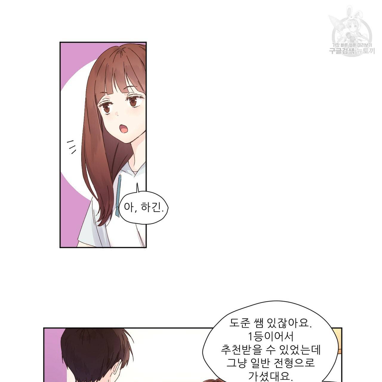 4주 애인 26화 44