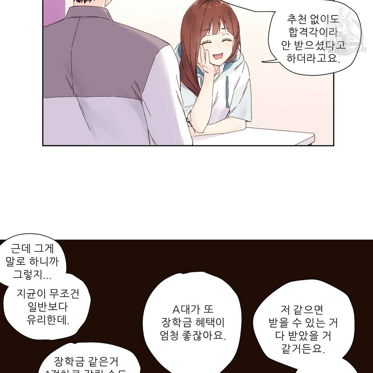 4주 애인 26화 45