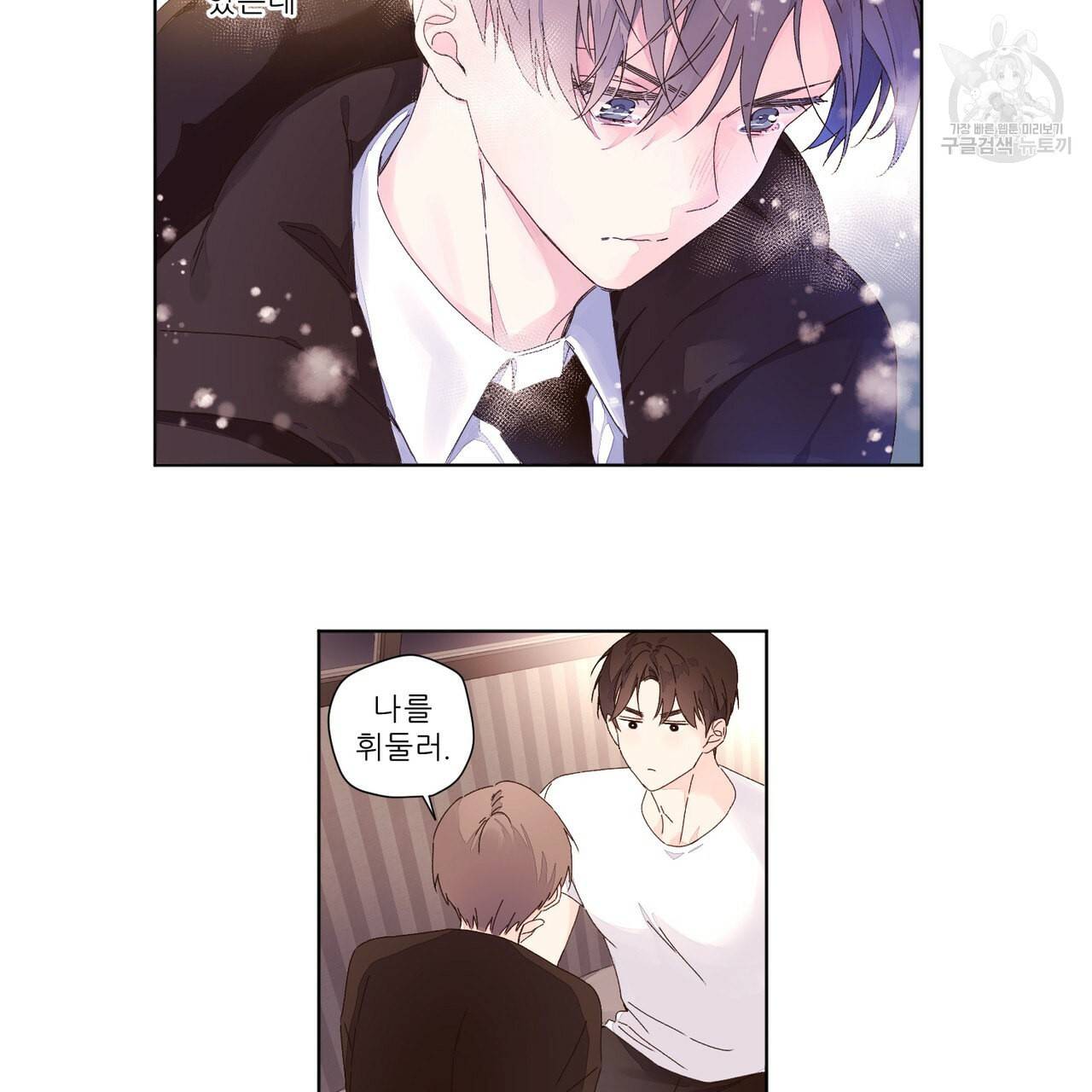 4주 애인 26화 49