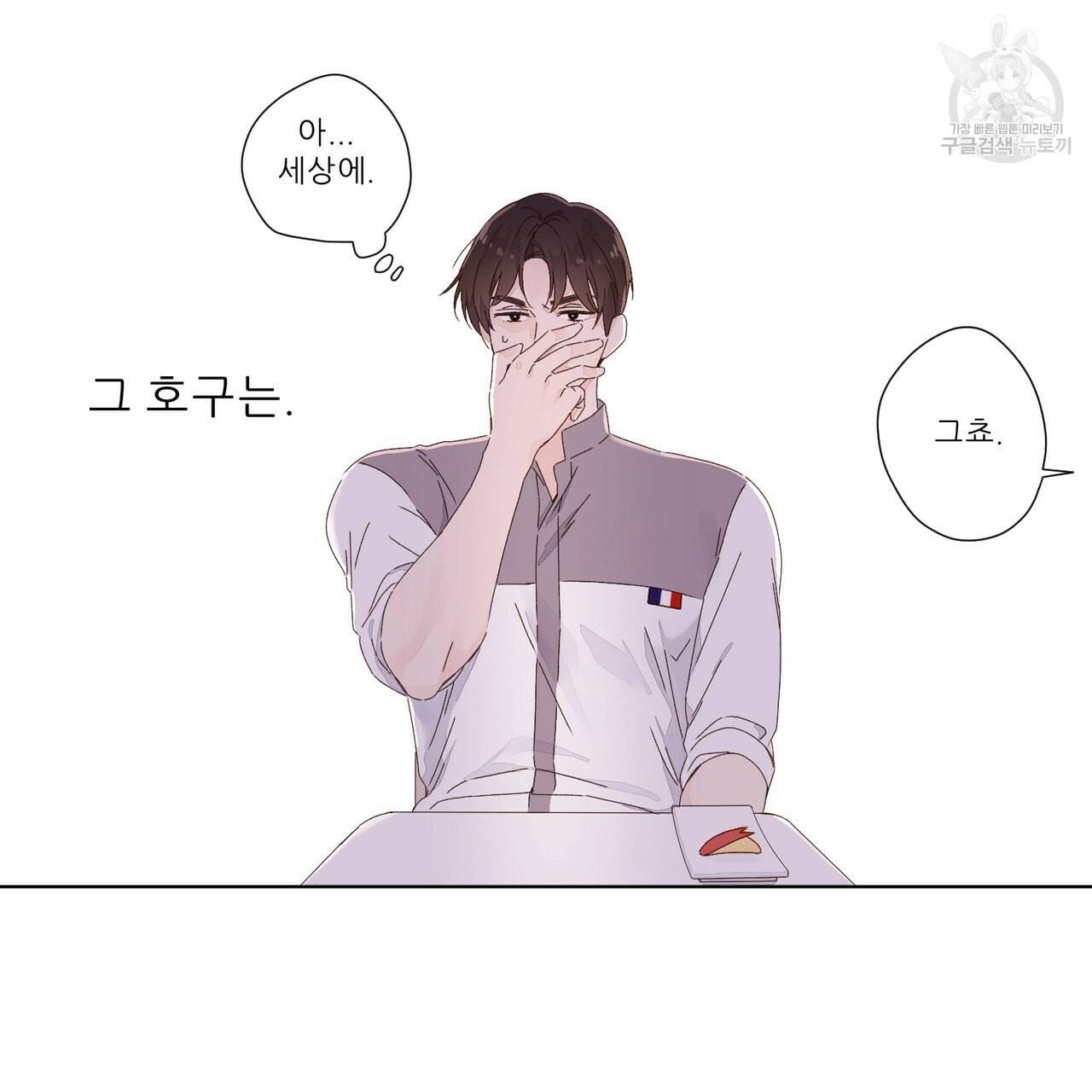 4주 애인 26화 53