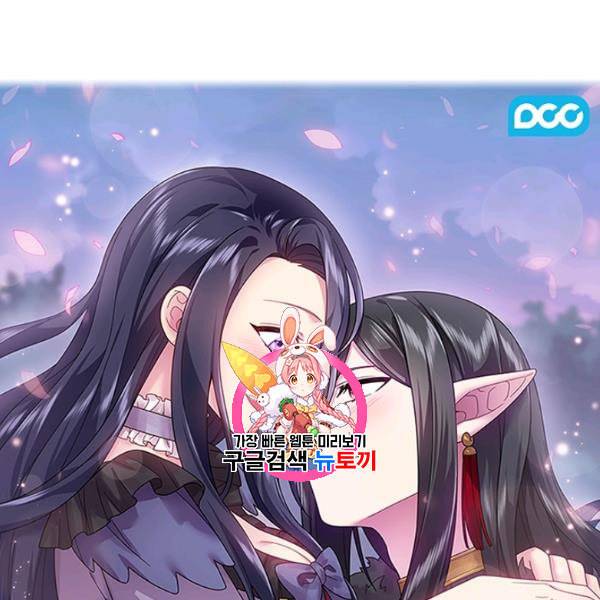 왕의 공녀 외전 3화 1