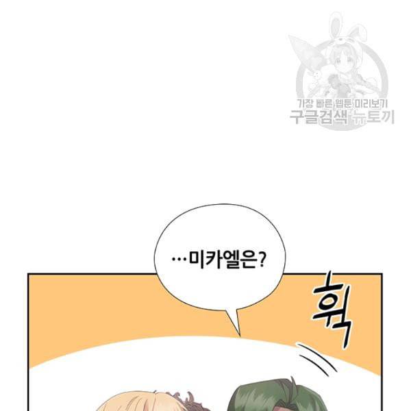 왕의 공녀 외전 3화 10