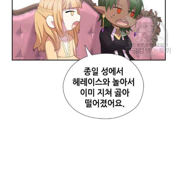 왕의 공녀 외전 3화 11
