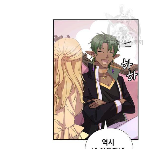 왕의 공녀 외전 3화 12
