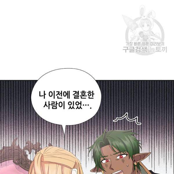 왕의 공녀 외전 3화 15