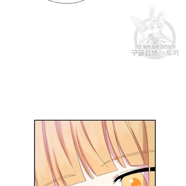 왕의 공녀 외전 3화 21