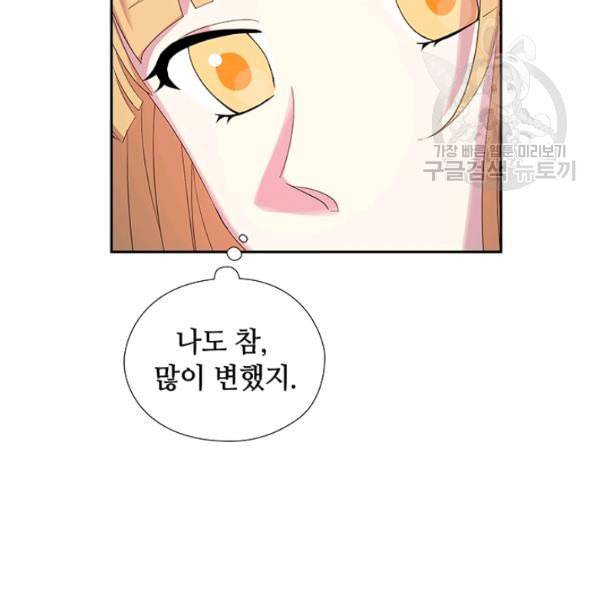 왕의 공녀 외전 3화 22