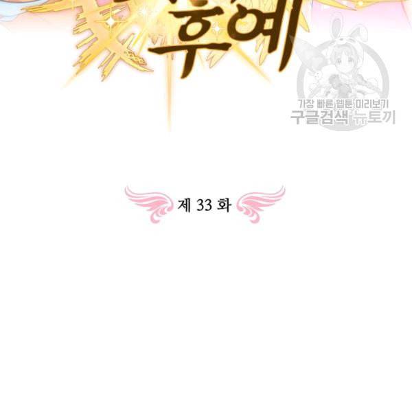 빛의 후예 33화 3