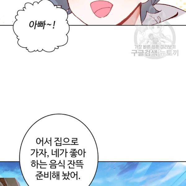 빛의 후예 33화 10