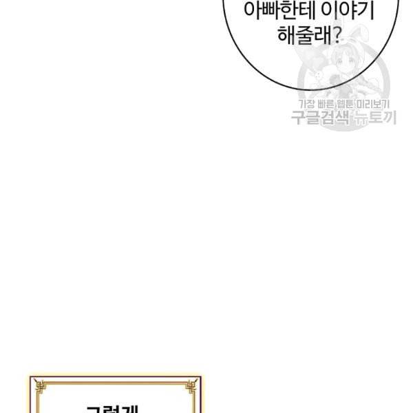 빛의 후예 33화 12
