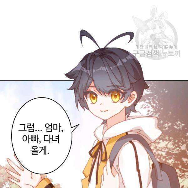 빛의 후예 33화 14
