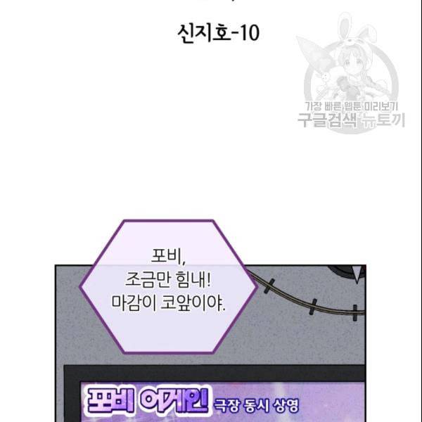 픽셀 오브 라이프 54화 2
