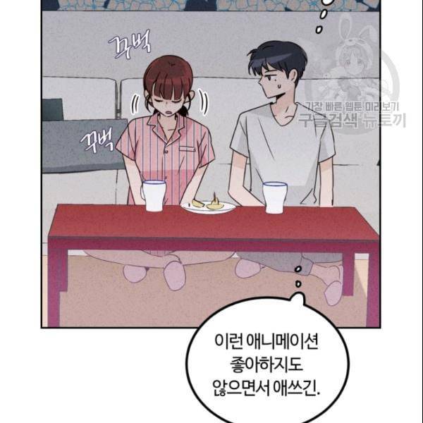 픽셀 오브 라이프 54화 5