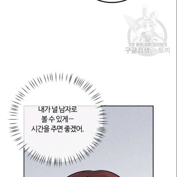 픽셀 오브 라이프 54화 6