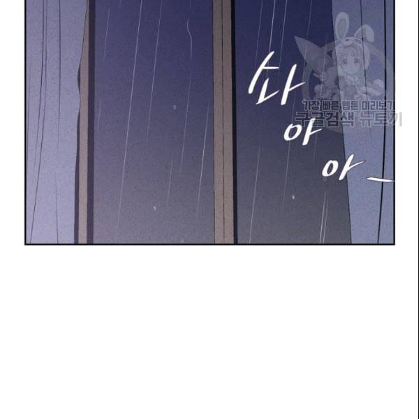 픽셀 오브 라이프 54화 13