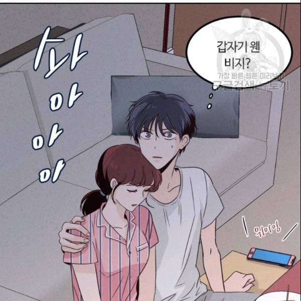 픽셀 오브 라이프 54화 14