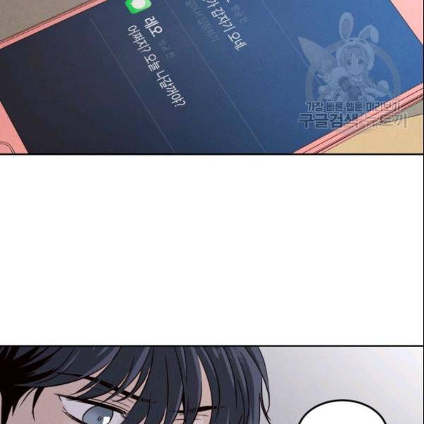 픽셀 오브 라이프 54화 16