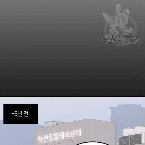픽셀 오브 라이프 54화 18