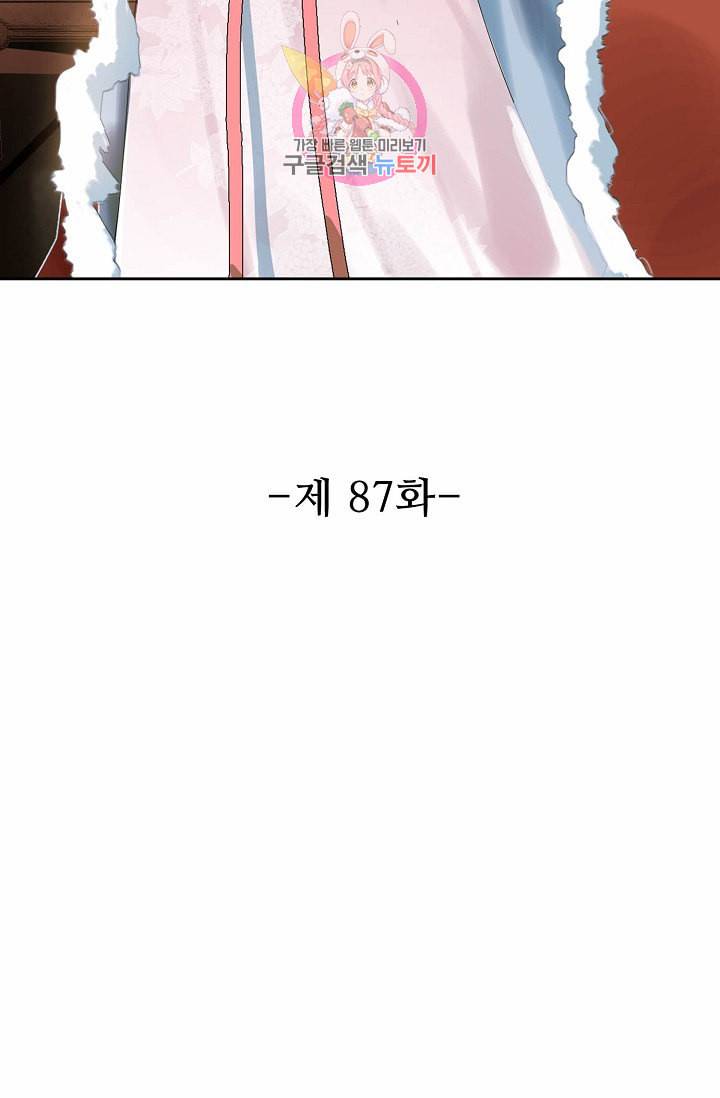 독보다 강한 꽃 87화 2