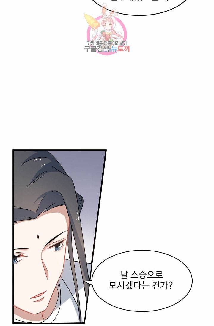 독보다 강한 꽃 87화 4