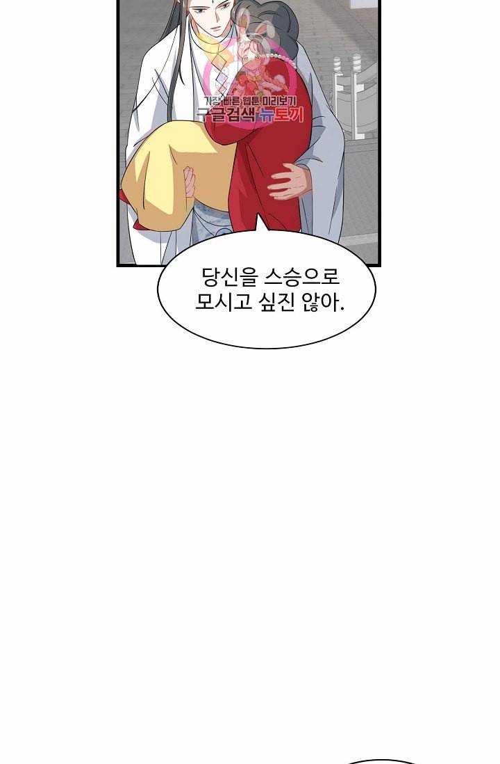 독보다 강한 꽃 87화 7