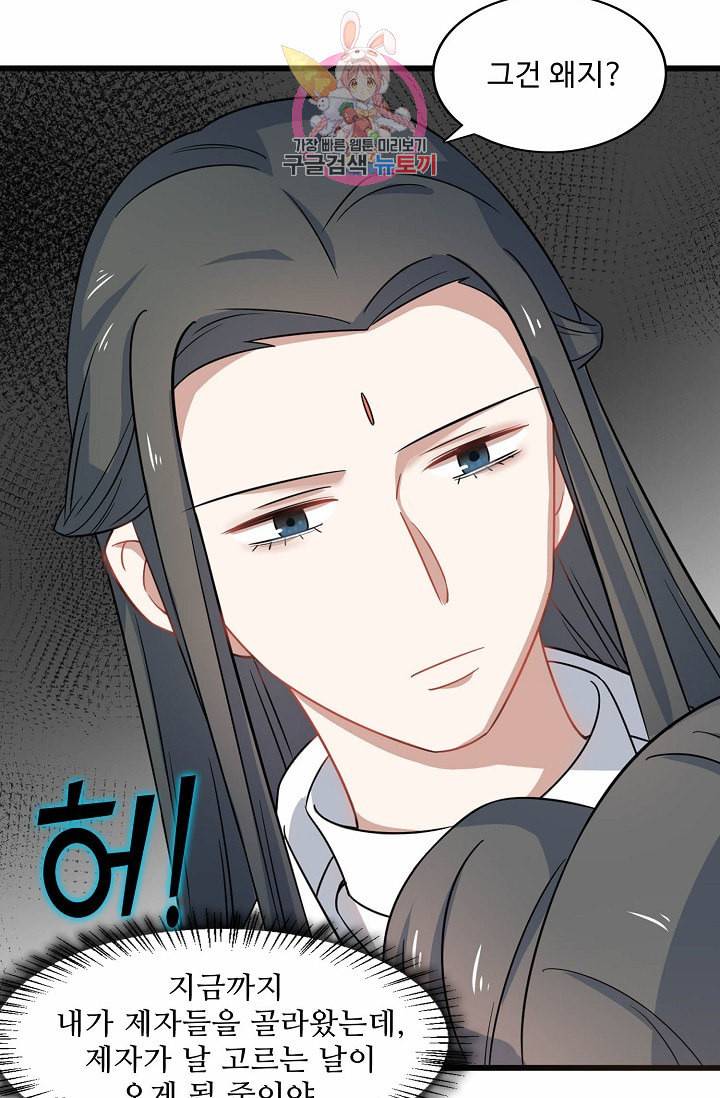 독보다 강한 꽃 87화 8