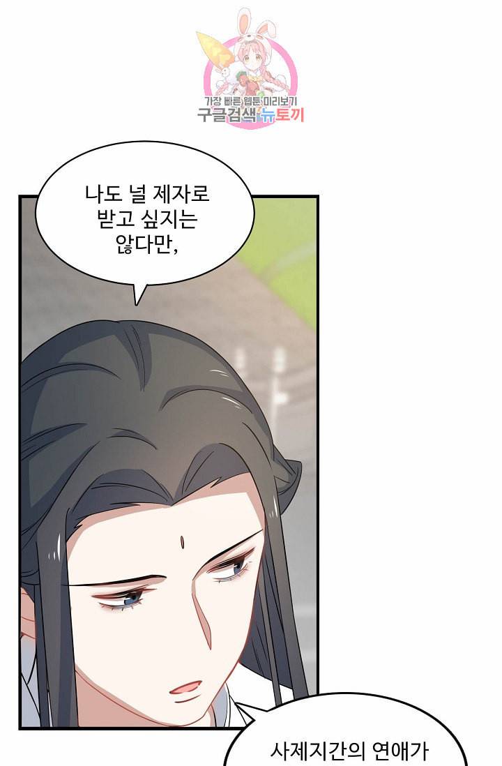 독보다 강한 꽃 87화 11