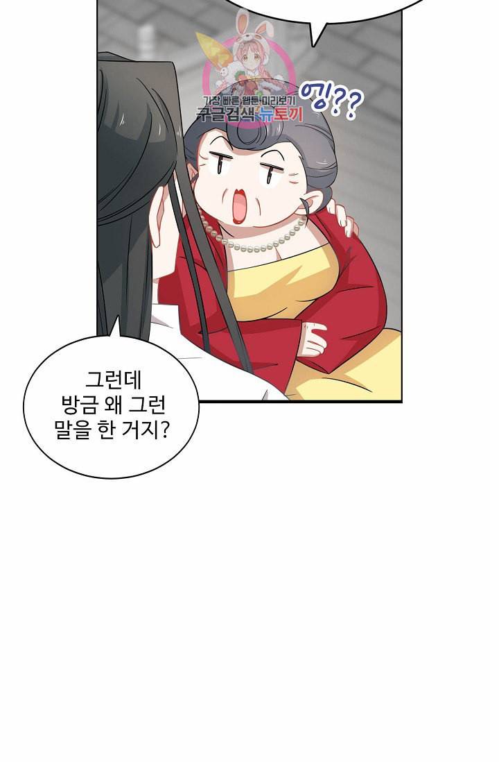 독보다 강한 꽃 87화 13