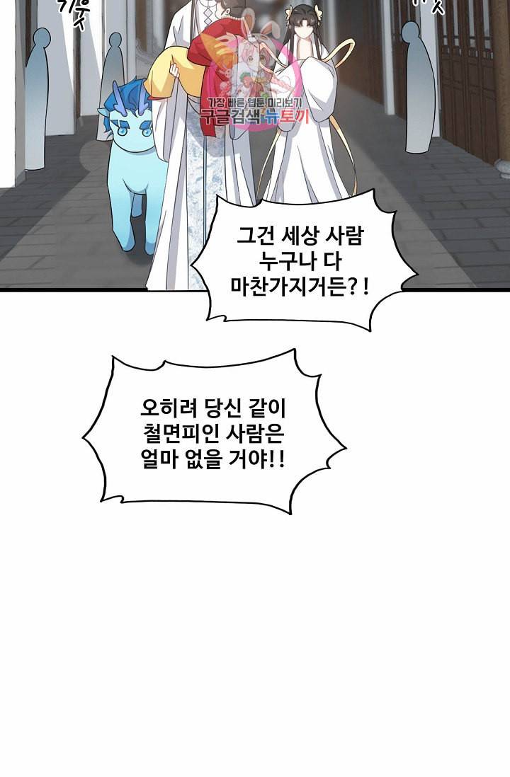 독보다 강한 꽃 87화 15