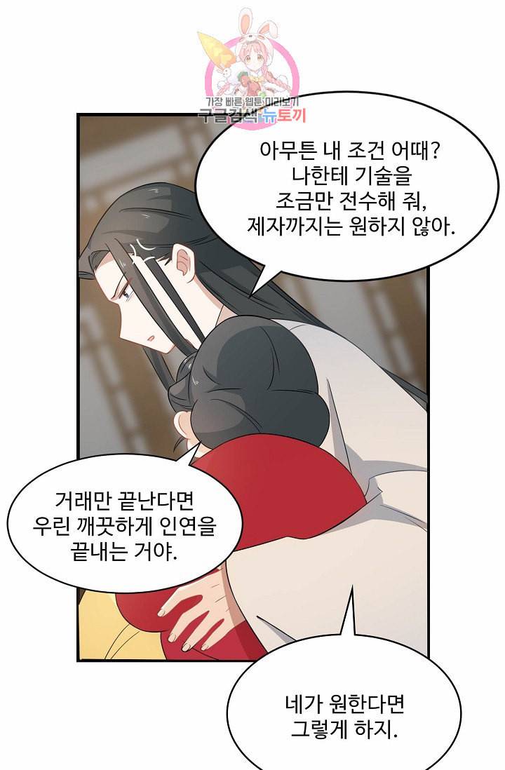 독보다 강한 꽃 87화 16