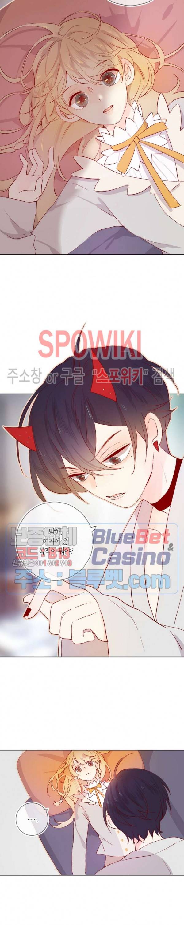 잡아먹지 마세요 도깨비님! 15화 4