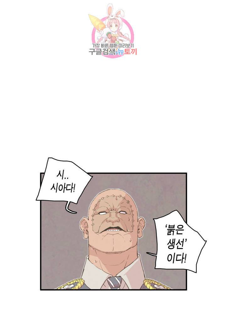 박씨유대기 132화 시아 VS 강남제비다리파 신병기 3