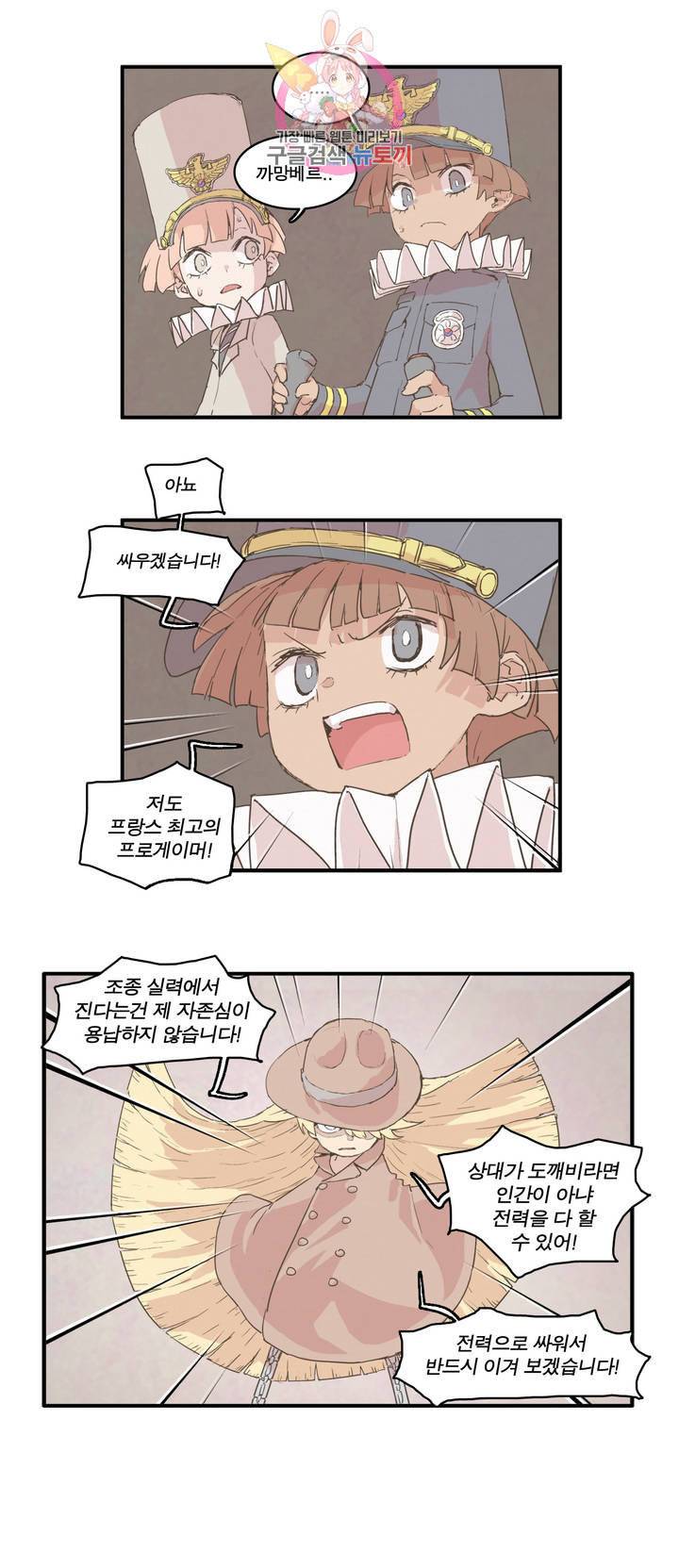 박씨유대기 132화 시아 VS 강남제비다리파 신병기 5