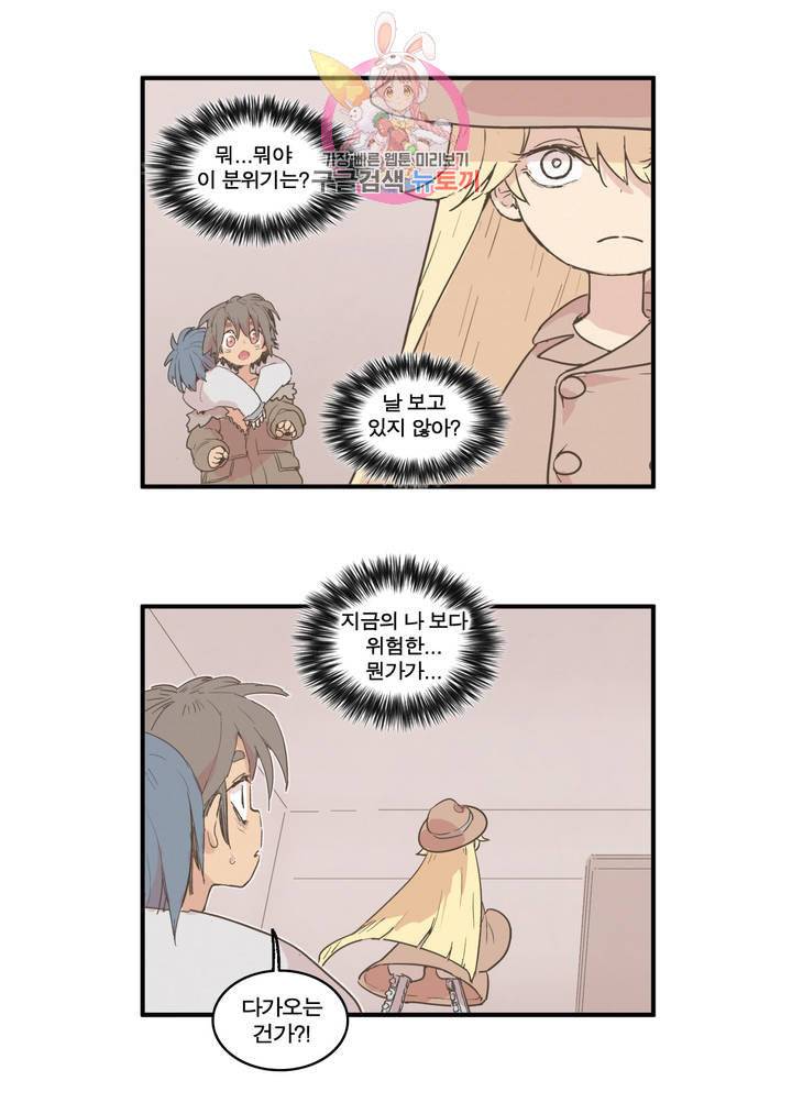 박씨유대기 132화 시아 VS 강남제비다리파 신병기 6