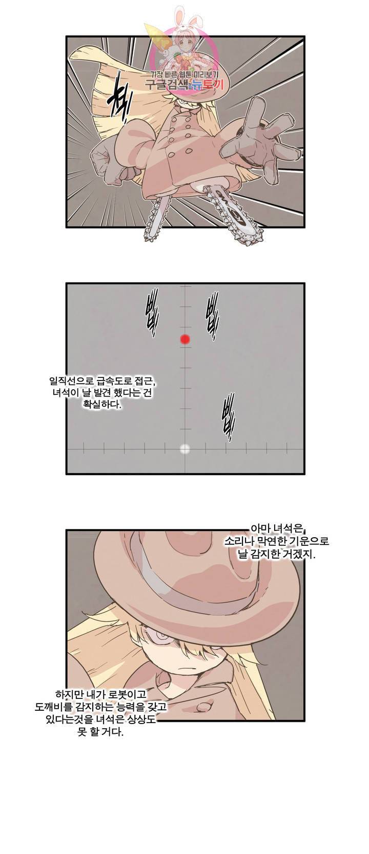 박씨유대기 132화 시아 VS 강남제비다리파 신병기 7