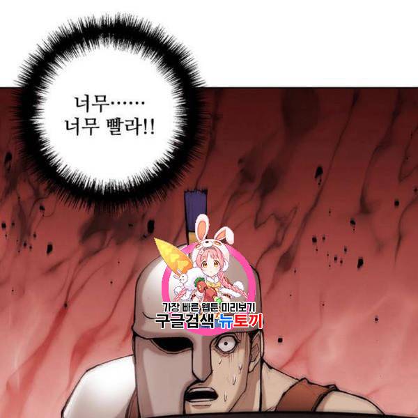 무사만리행 40화 1