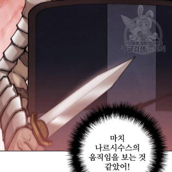 무사만리행 40화 2