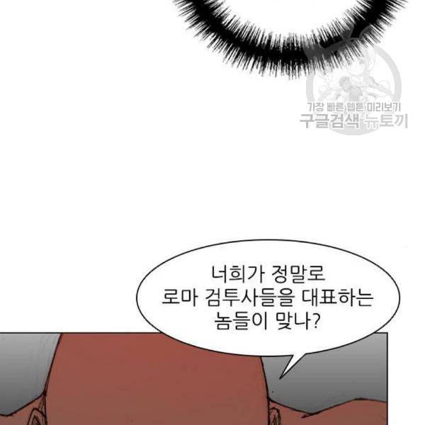 무사만리행 40화 3