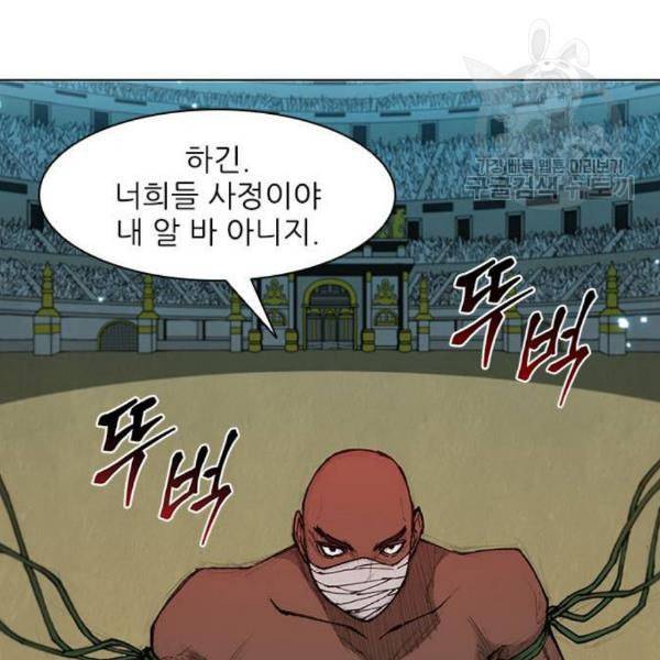 무사만리행 40화 6