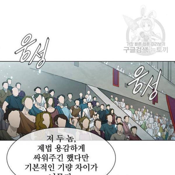 무사만리행 40화 11