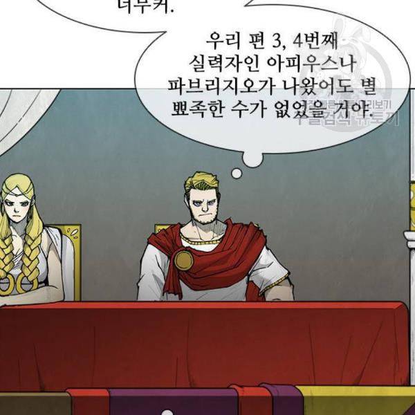 무사만리행 40화 12