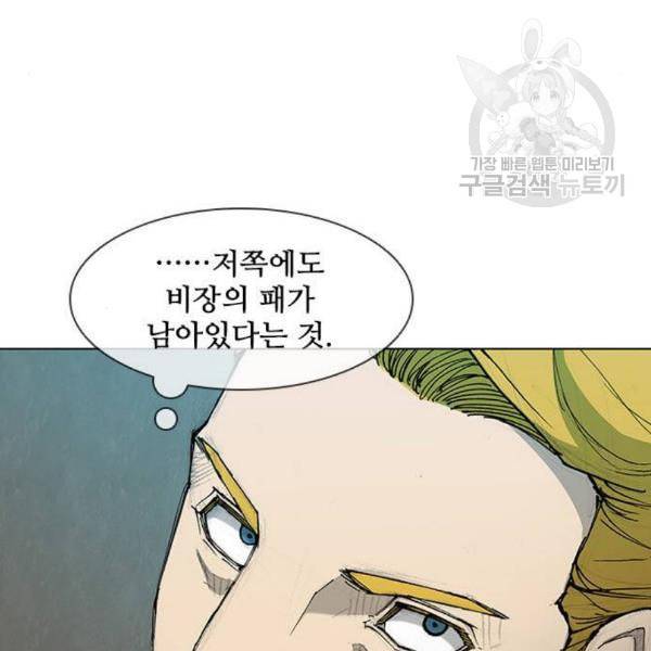 무사만리행 40화 18