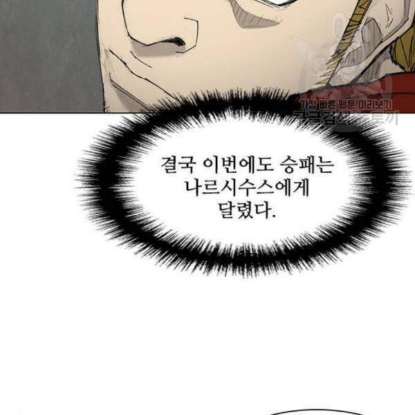 무사만리행 40화 19
